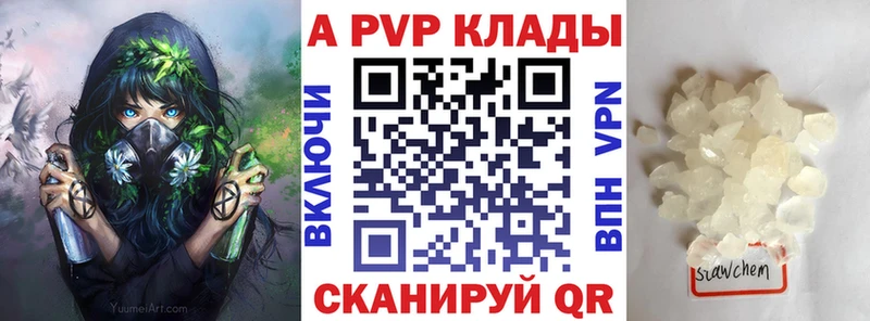 Alfa_PVP кристаллы Купить закладки Гаврилов Посад