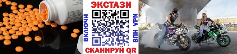 Экстази 280мг  Купить где  Гаврилов Посад 