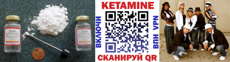 Кетамин VHQ Купить Гаврилов Посад