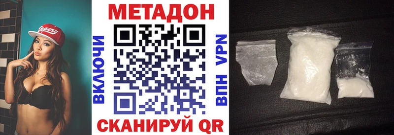 Купить где  Гаврилов Посад  Метадон кристалл 